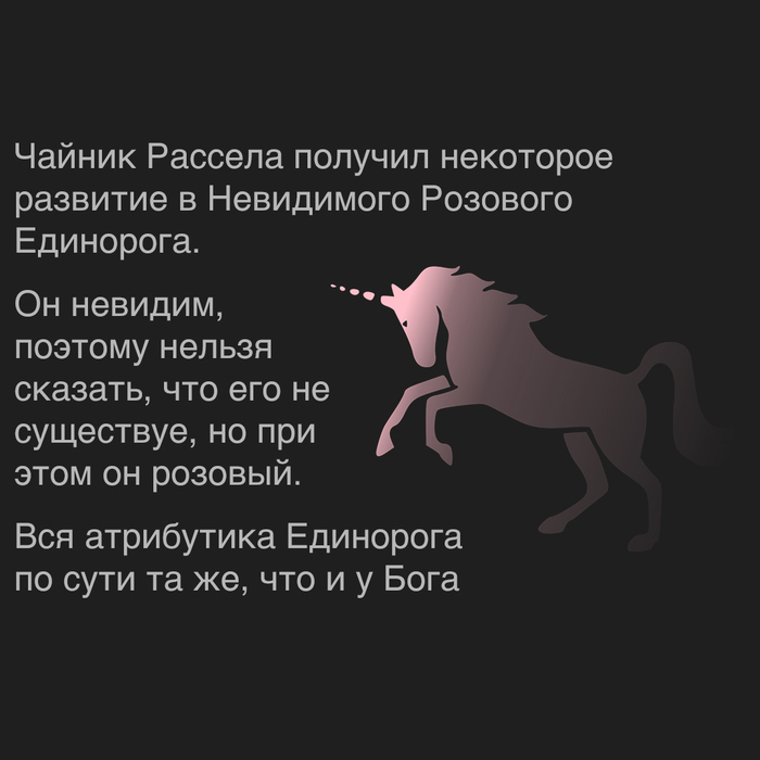 Чайник Рассела | Пикабу