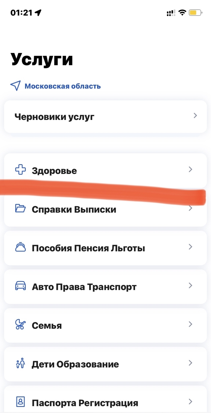 Скандал в Сергачской больнице - по документам на приём туда ходил умерший 5  лет назад пациент | Пикабу