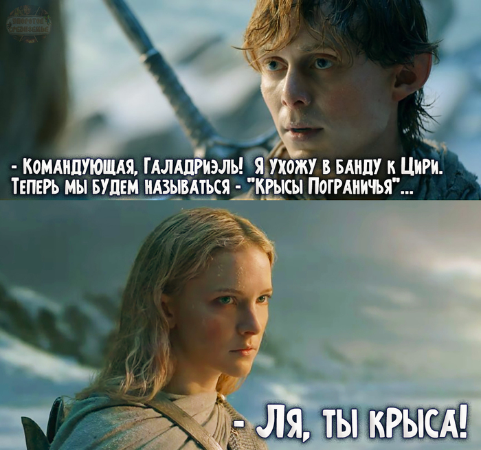 Эльф Тондир уходит в банду к Цири