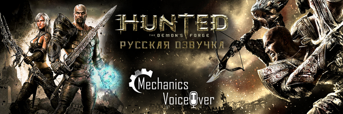 Hunted: The Demon's Forge -     