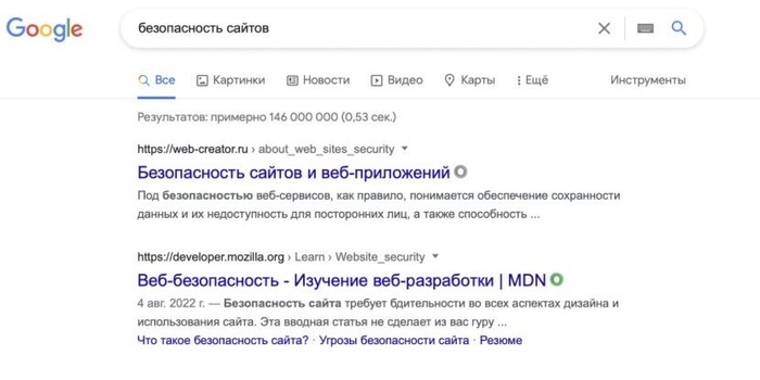 Проверяем репутацию сайтов в режиме реального времени