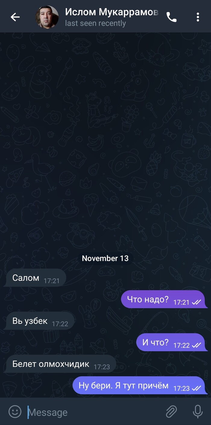 Хочет купить билет