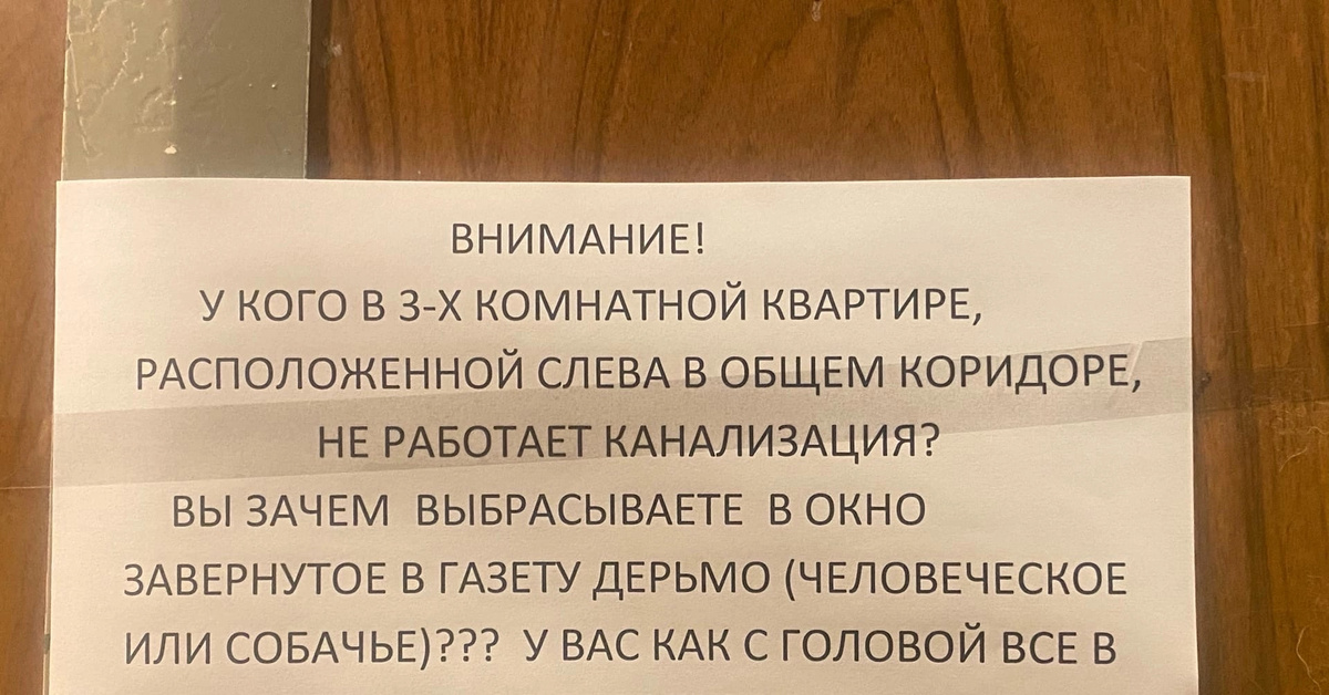 Все соседи плохие но верхние хуже нижних картинки