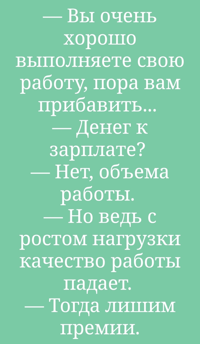 Эффективный менеджер: истории из жизни, советы, новости, юмор и картинки —  Все посты, страница 15 | Пикабу