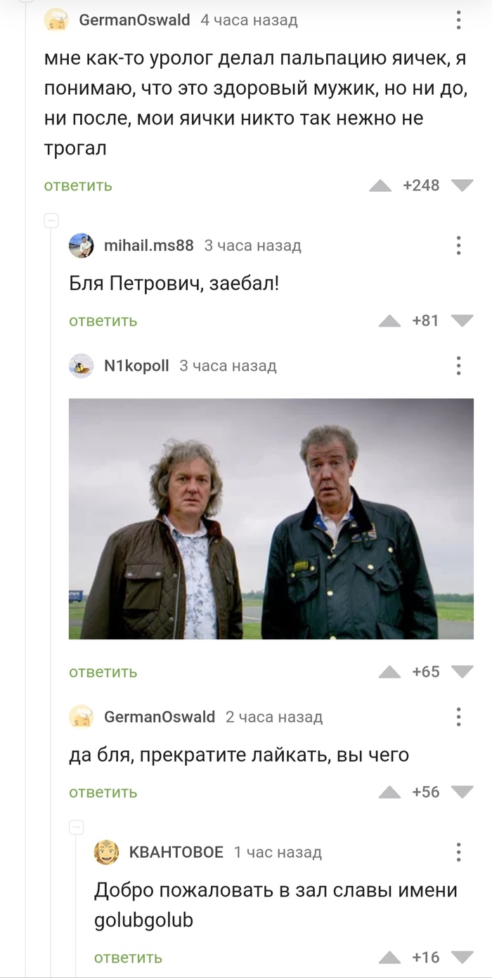 Принимайте пополнение
