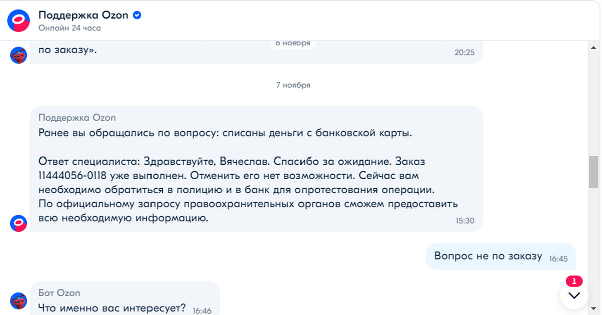 Тинькофф озон карта