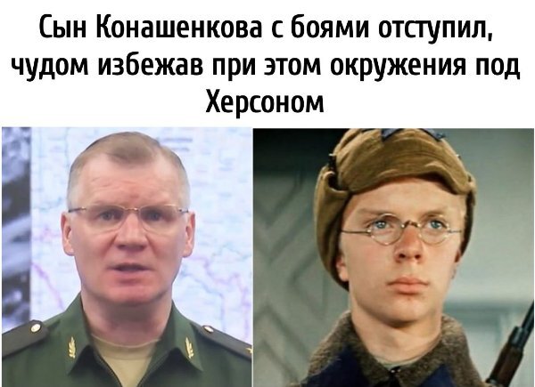 Сын Конашенкова чудом спасся