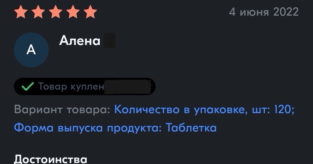 Отзыв про мелатонин | Пикабу