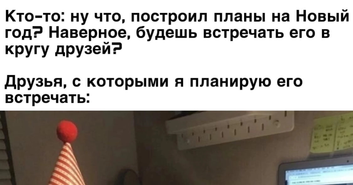 Лучшая компания | Пикабу