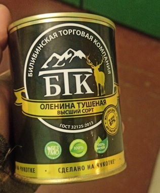 Человек на Чукотке. Билибино. Продукты и цены Чукотка, Билибино, Продовольствие, Цены, Снабжение, Крайний Север, Заполярье, Мат, Длиннопост Человек на Чукотке. Билибино. Продукты и цены Чукотка, Билибино, Продовольствие, Цены, Снабжение, Крайний Север, Заполярье, Мат, Длиннопост