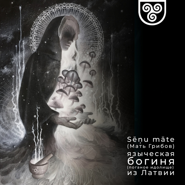 Паганки и паганцы – пагнали!