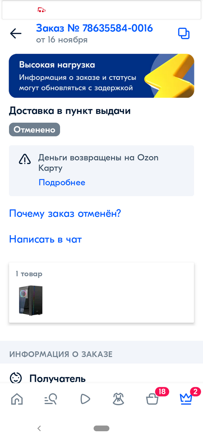    Ozone , OZON, ,   , , 