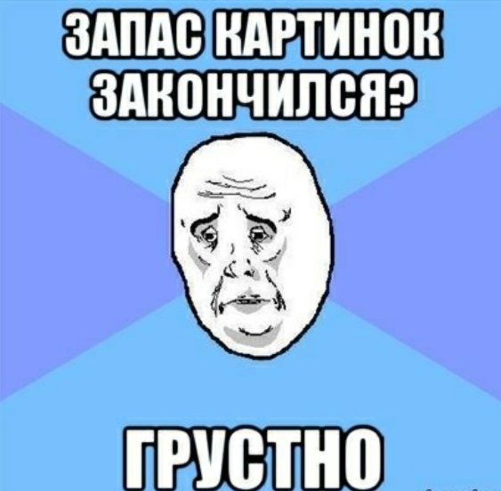 Грусть | Пикабу