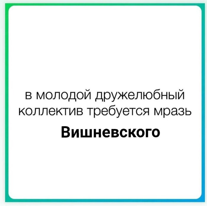 Вакансия '-)