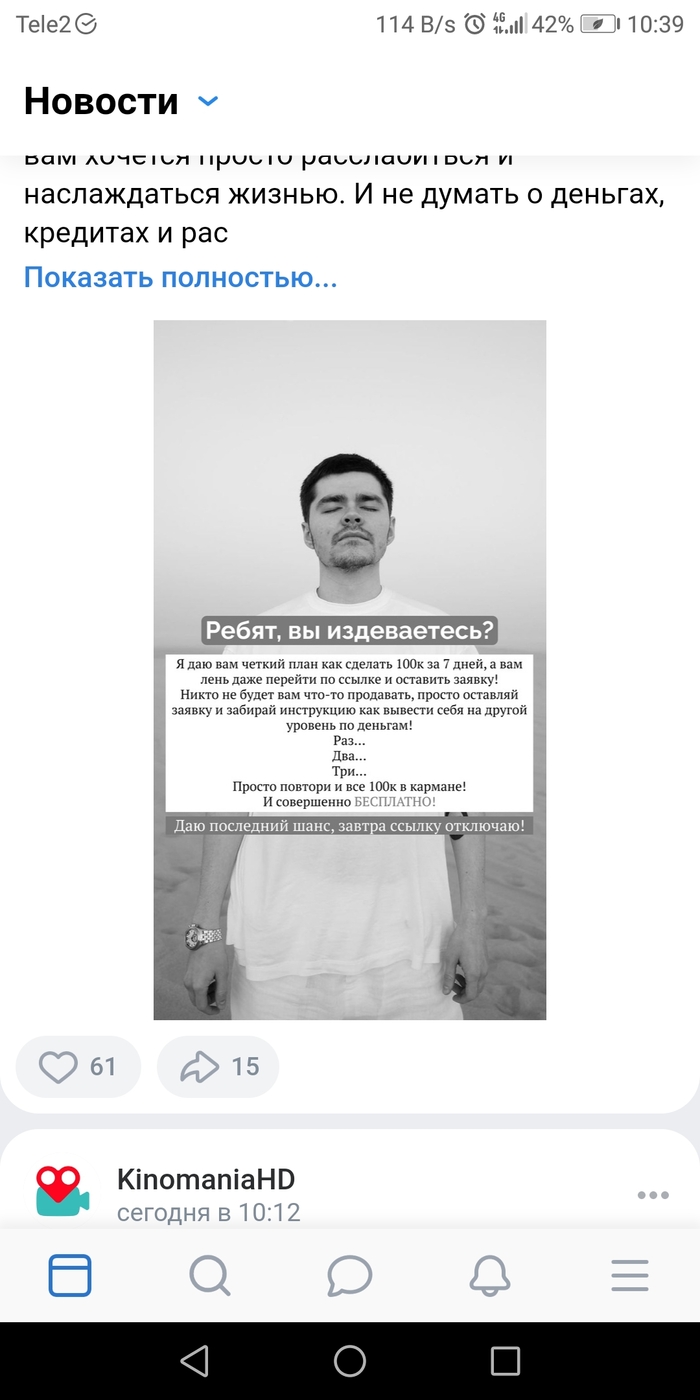 Плач инфоцыган