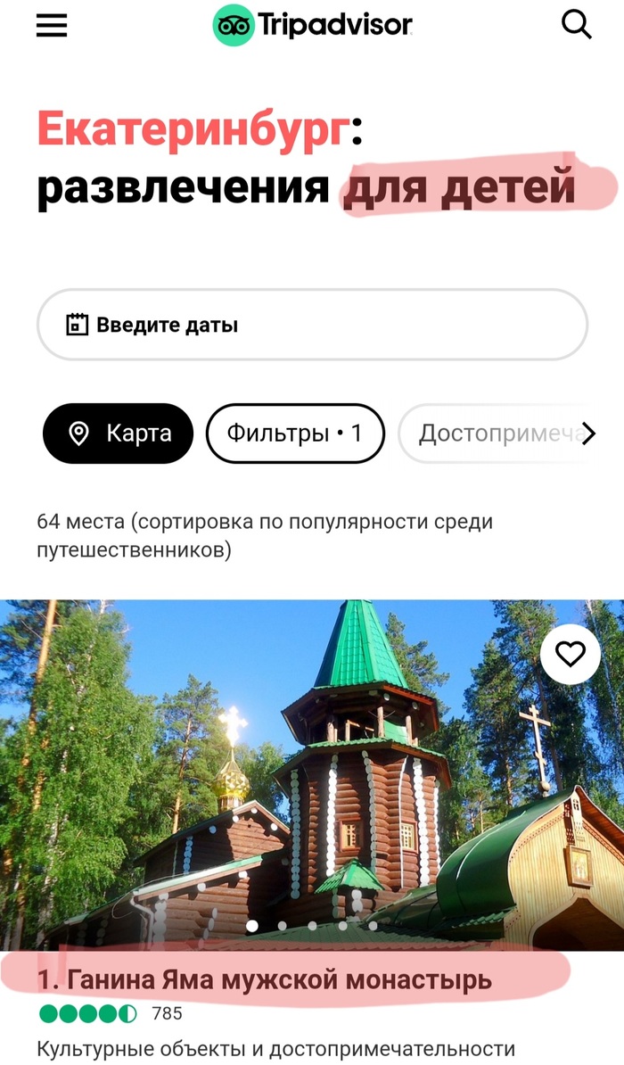 Радикально