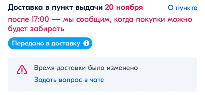 Пост ненависти к OZON