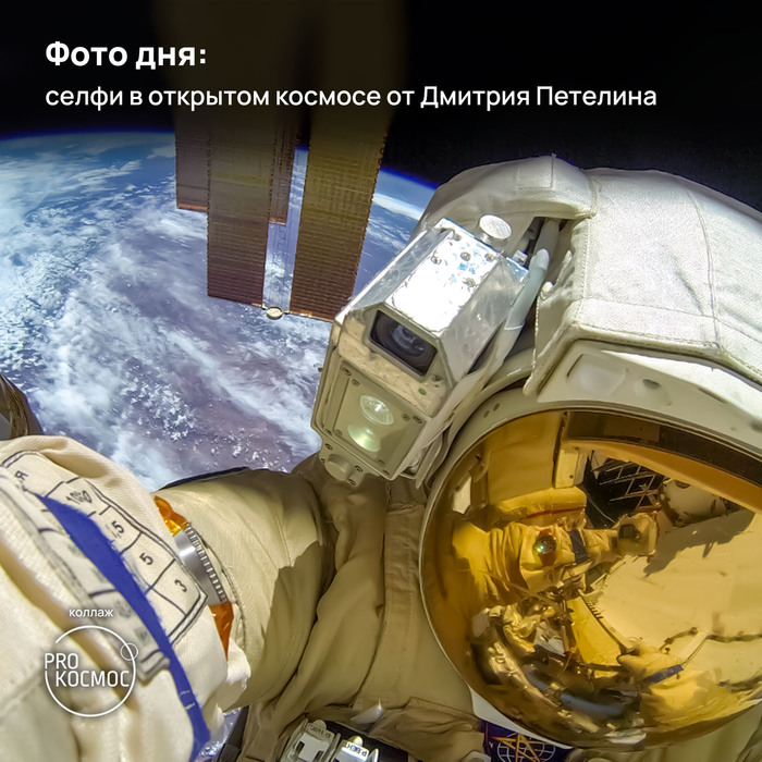 Фото дня: селфи в открытом космосе от Дмитрия Петелина Роскосмос, Космонавтика, Космос, МКС
