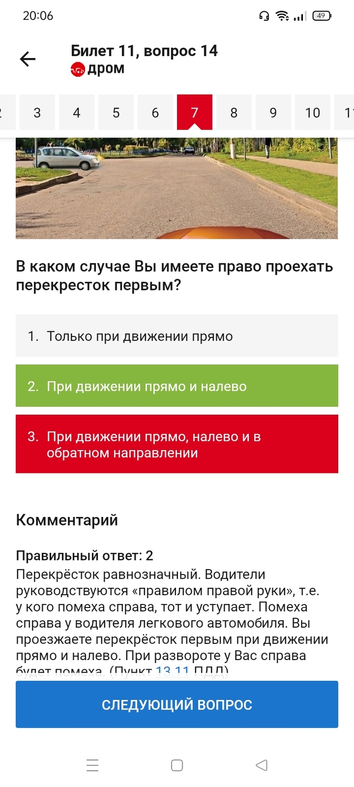 Экзамен в ГИБДД: истории из жизни, советы, новости, юмор и картинки — Все  посты, страница 14 | Пикабу