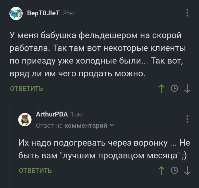 Холодные продажи