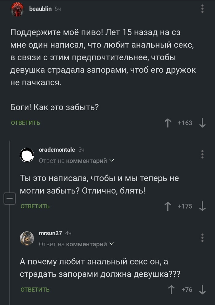 Девушка и дружок