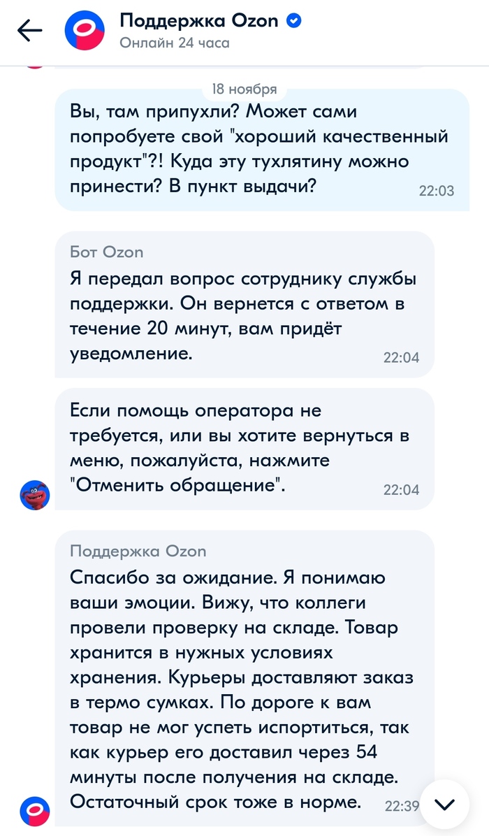 Ozon Express -      , OZON, , ,  , , ,   , 