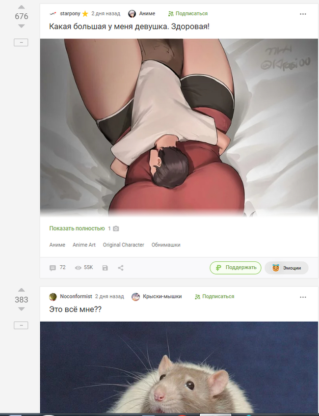 Совпадение