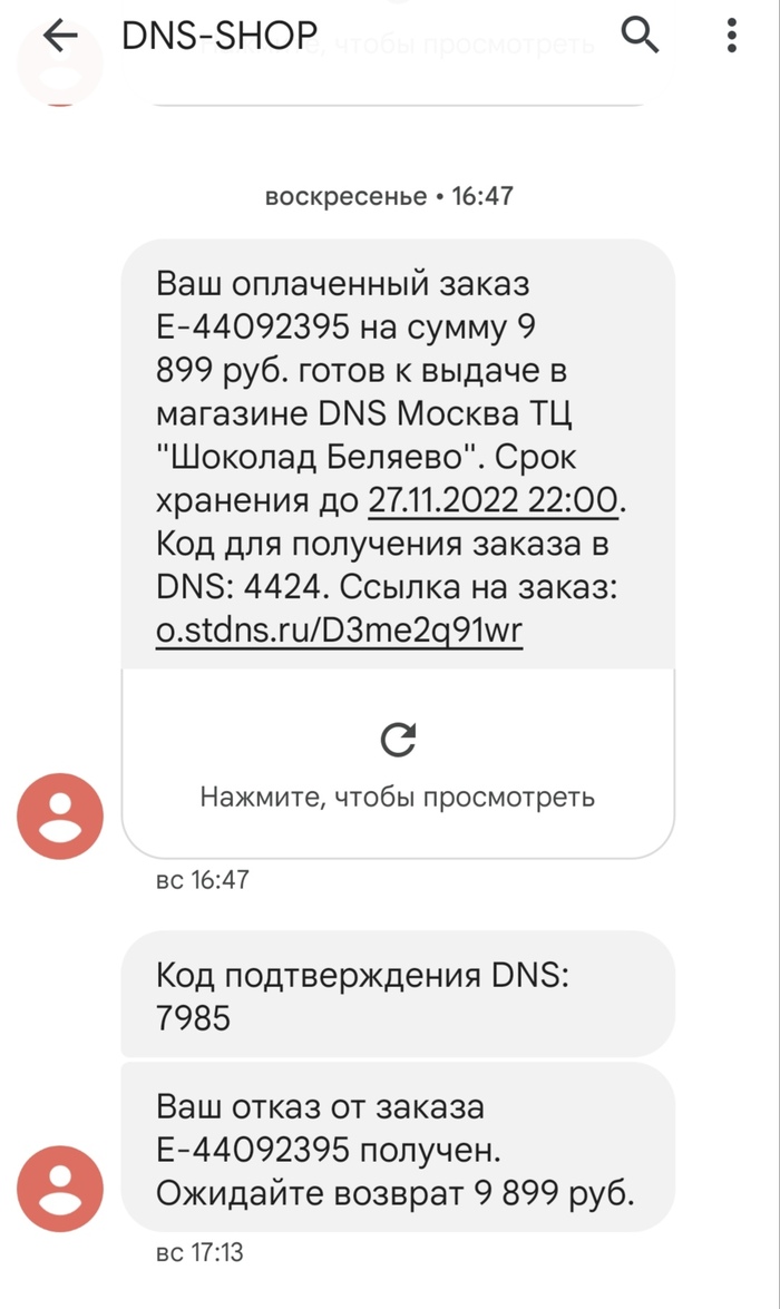 DNS: истории из жизни, советы, новости, юмор и картинки — Горячее, страница  4 | Пикабу