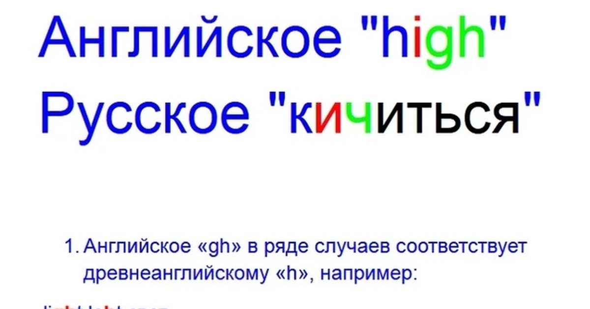 Кичиться это значит. Кичиться это значит