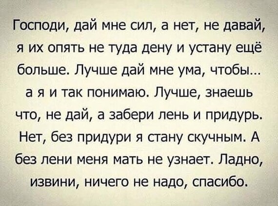 Спасибо, ничего не надо))