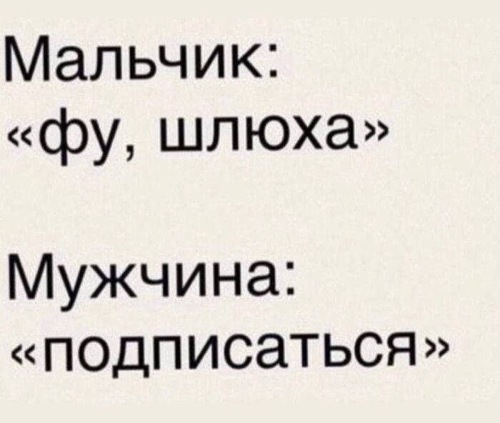 Разные взгляды