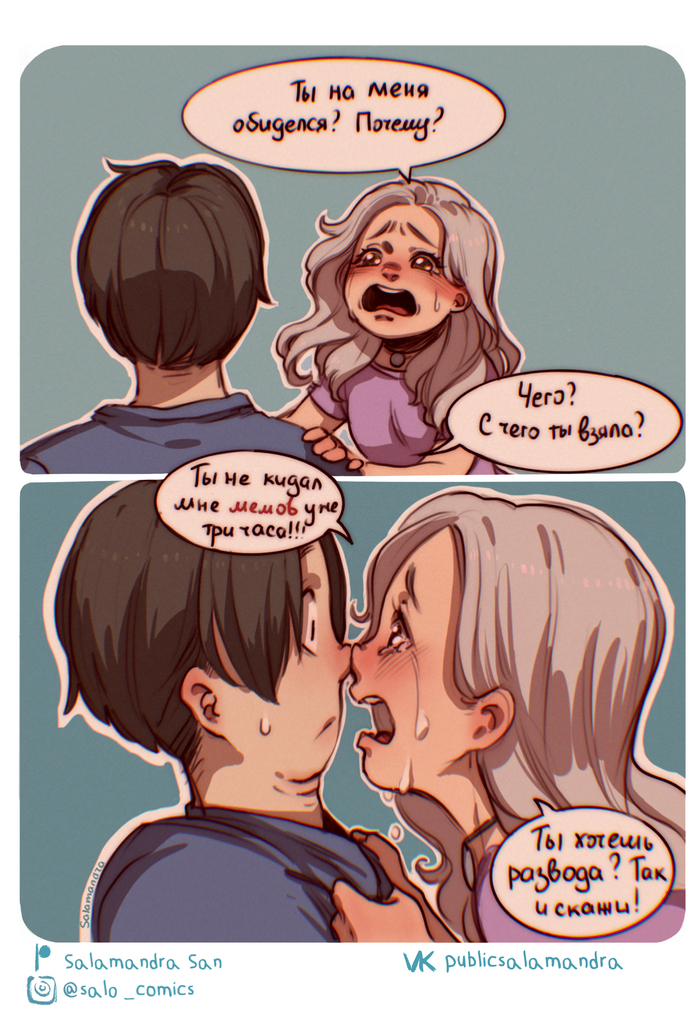 Но сохраняешь их, чтобы показать, когда помиритесь