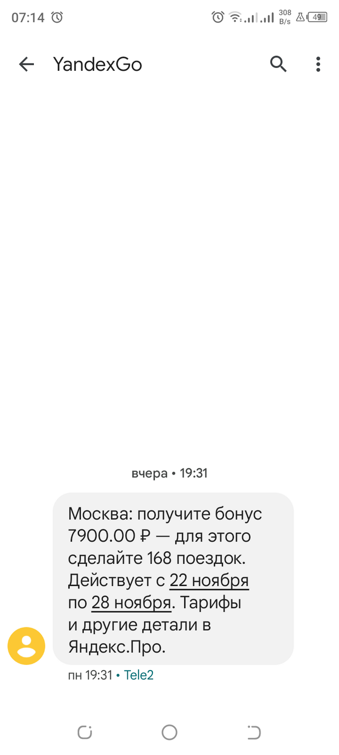 Смс с того света: истории из жизни, советы, новости, юмор и картинки — Все  посты, страница 34 | Пикабу