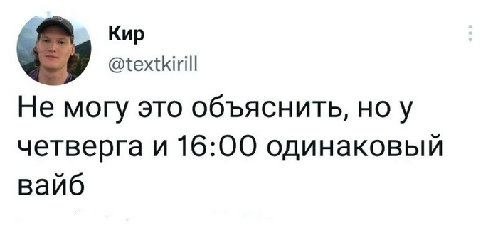 ������� � 16:00