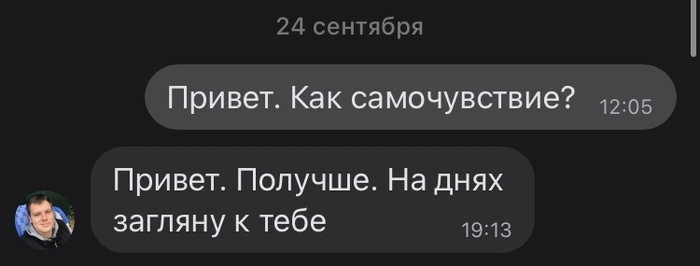 История одного долга Долг, Отмазка, Ложь, Длиннопост, Переписка, Скриншот