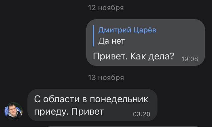 История одного долга Долг, Отмазка, Ложь, Длиннопост, Переписка, Скриншот