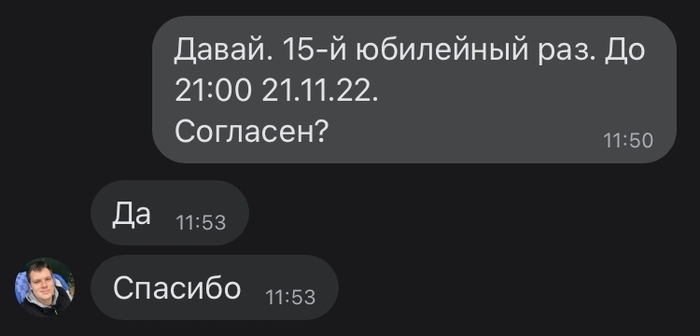 История одного долга Долг, Отмазка, Ложь, Длиннопост, Переписка, Скриншот