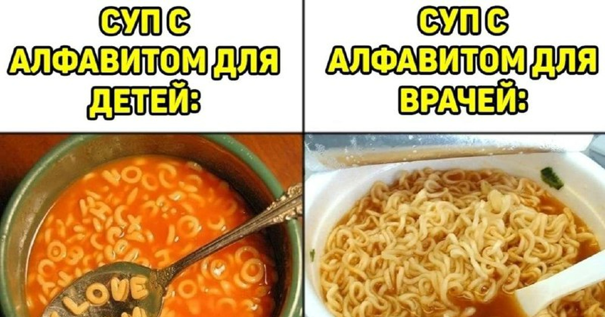 Суп с алфавитом | Пикабу