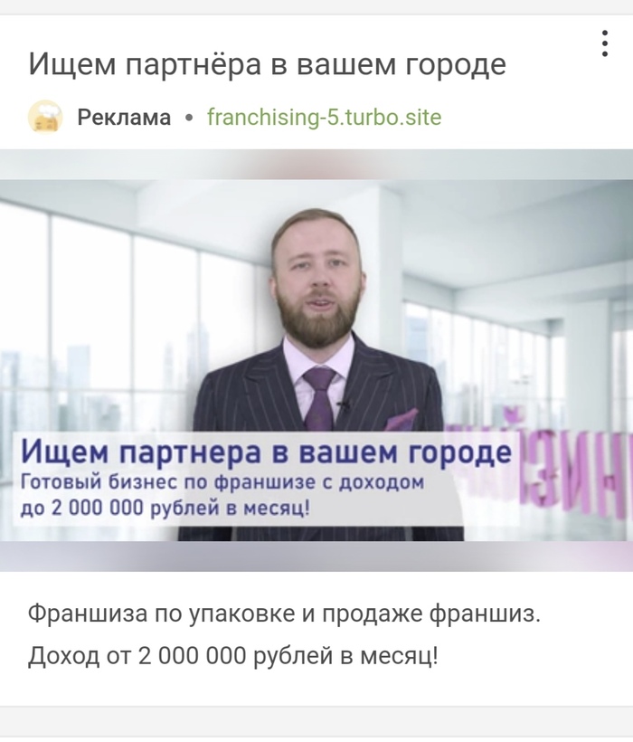 А скоро будет франшиза по продаже франшизы по продаже франшиз?