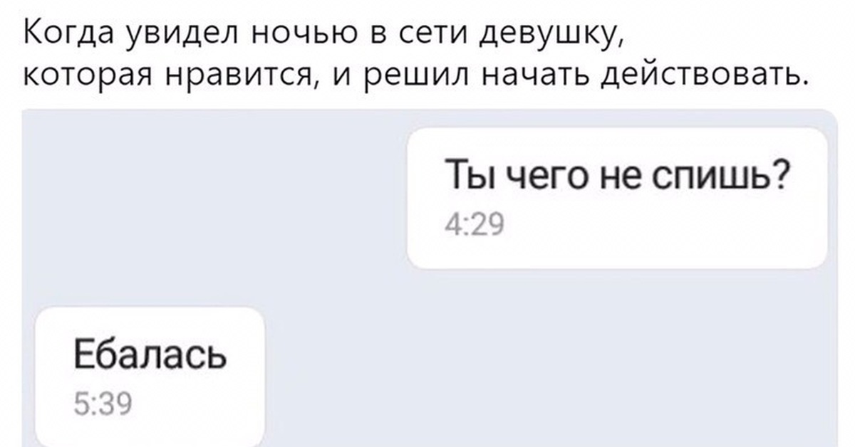 Че то не хочу пока мем Продолжение поста "Ответ на пост "Когда случайно лайкнул "девушку""" Пикабу