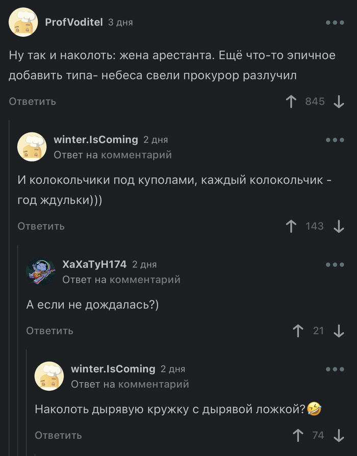 Ждуня и тату…