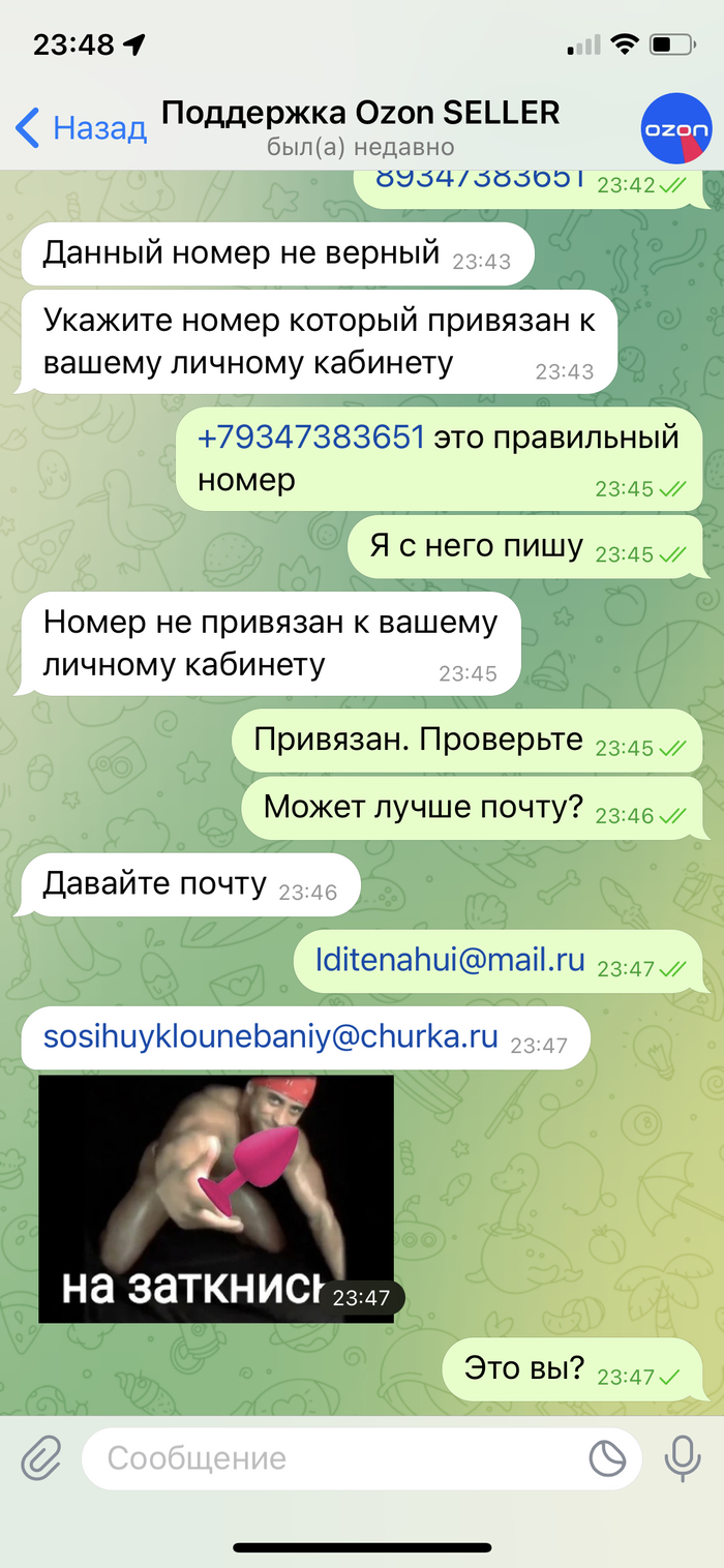 Мошенники на Озон | Пикабу