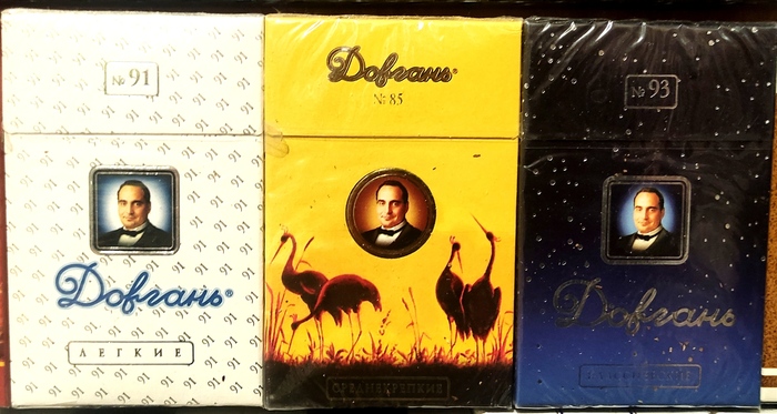 А кто помнит ДОВГАНЬ!?))))) Сигареты, Коллекционирование, Курение, Табак, Коллекция, 90-е, Довгань