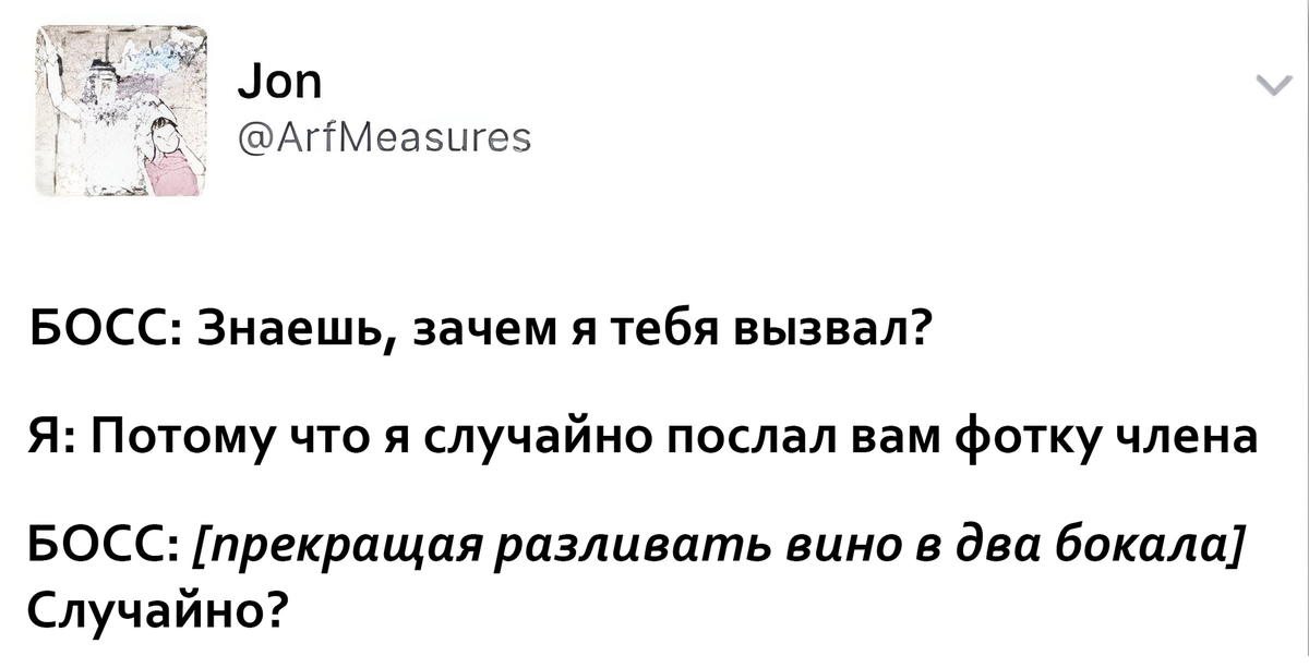 Дикпик мем. Дикпик скриншот. мемы про дикпик. дикпик рассылка прикол. мемы 29 ноября 2025.