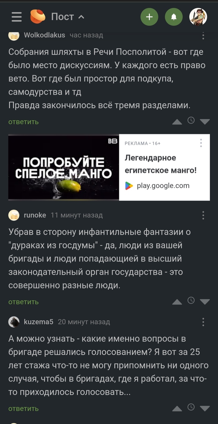 Реклама теперь прям в комментариях?