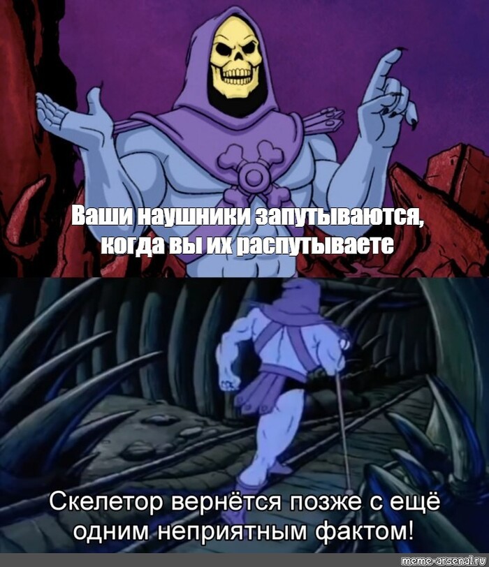 Я всегда это знал!