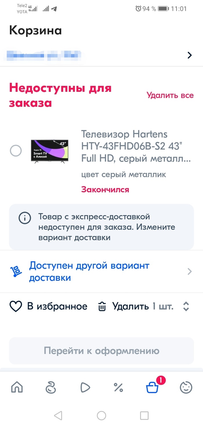 Блэк фрайдей