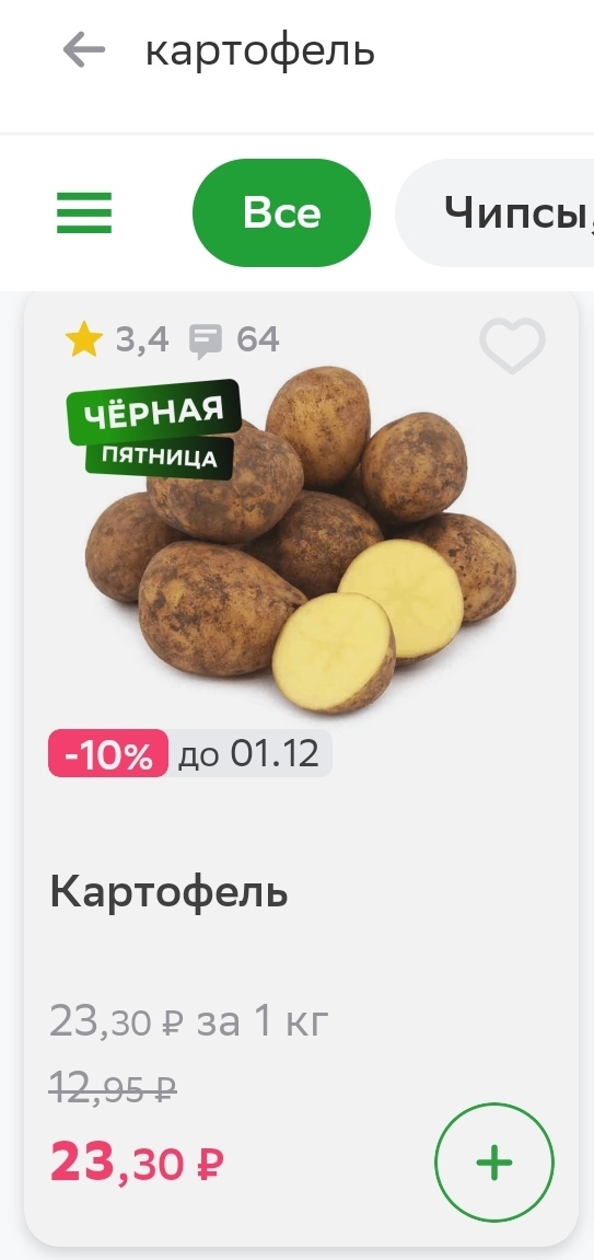 Сбермаркет, вы там как, нормально?