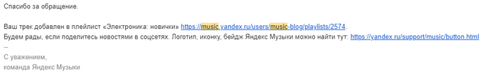 Мой трек попал в редакторский плейлист от "Яндекс Музыки" Музыка, Электронная музыка, Электроника, YouTube, Яндекс, Яндекс Музыка, Электро, Индастриал рок, Киберпанк, Видео, Длиннопост