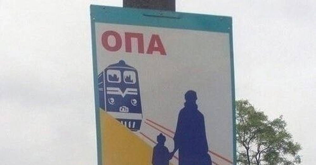 ТБ НА ЖД | Пикабу